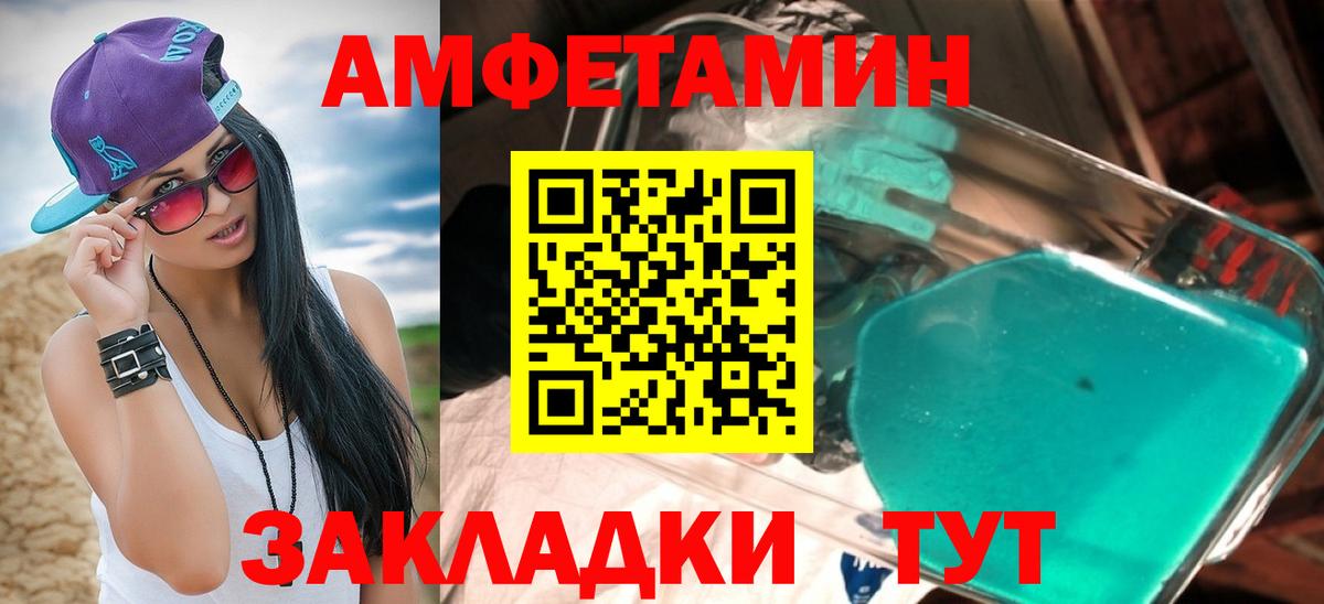 АМФЕТАМИН Premium Верхняя Салда