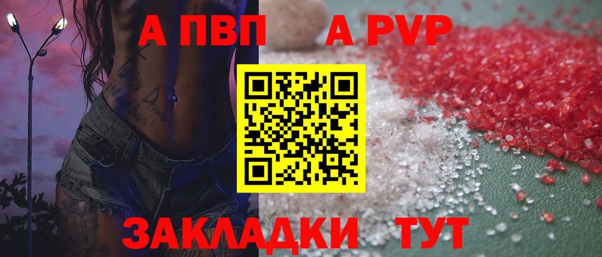 Alpha PVP VHQ  APVP  Верхняя Салда  Вход с VPN  А ПВП VHQ 