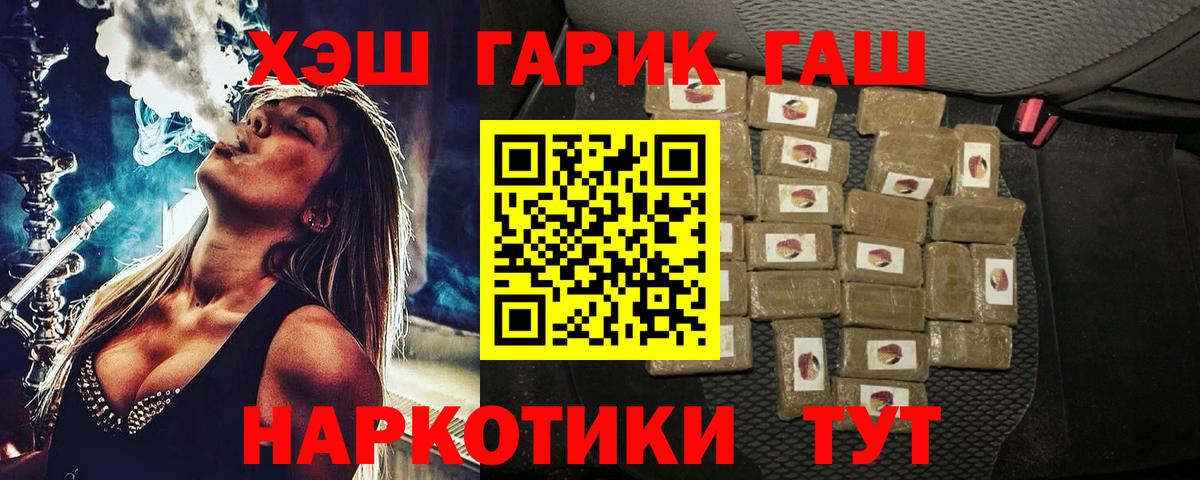 ГАШИШ 40% ТГК  Гашиш гарик  ГАШ  Вход с VPN  Верхняя Салда 