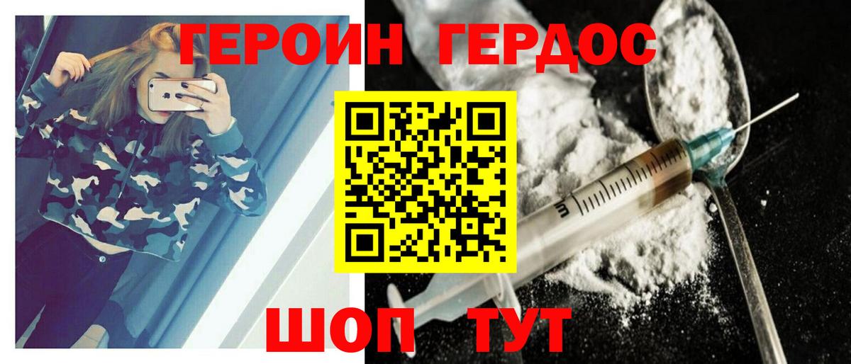 Героин  ГЕРОИН афганец  Вход с VPN  Верхняя Салда 