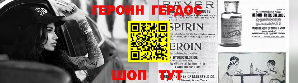 ГЕРОИН белый Верхняя Салда