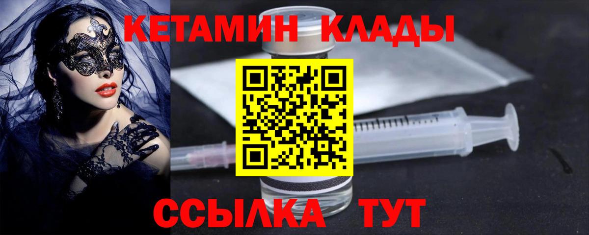 Верхняя Салда  КЕТАМИН ketamine  Вход с VPN 