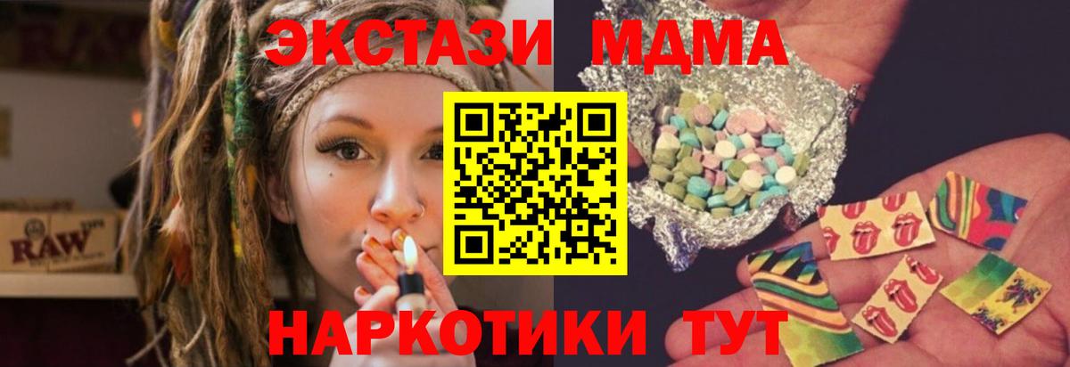 МДМА кристаллы  MDMA crystal  Верхняя Салда  Вход с VPN 