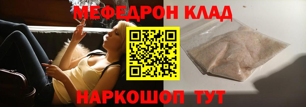 Меф  Верхняя Салда