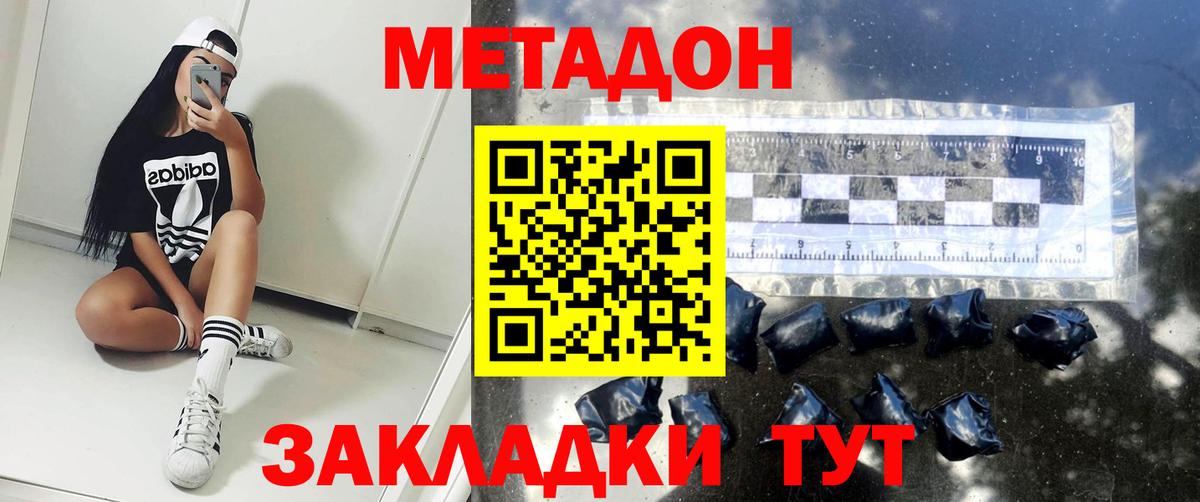 Верхняя Салда  Метадон мёд  Вход с VPN  Метадон кристалл 