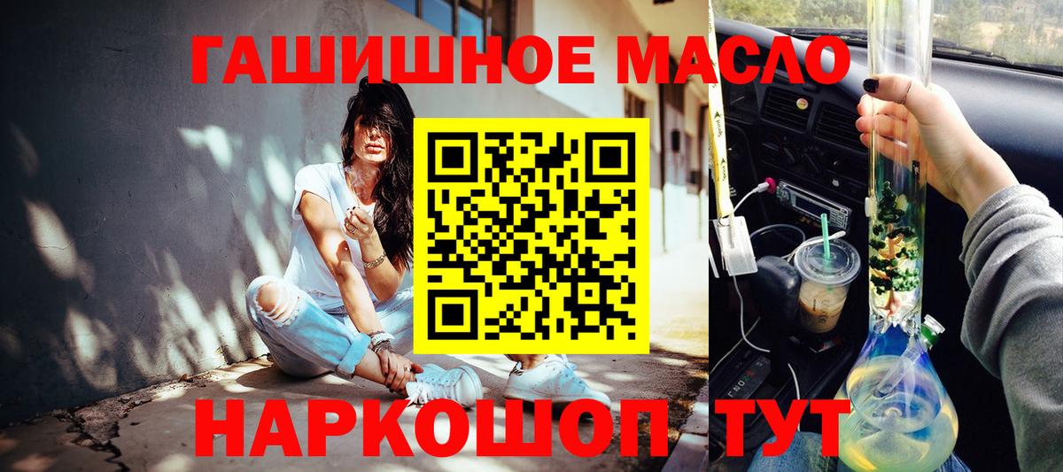 где продают наркотики  ТГК жижа  ТГК гашишное масло  Вход с VPN  Верхняя Салда 