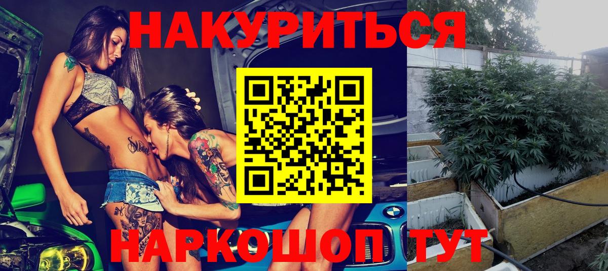Марихуана планчик  Бошки марихуана Ganja  Верхняя Салда  Вход с VPN  Конопля план 